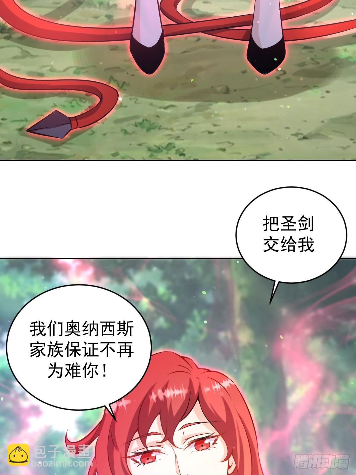 🍟妹子、魔法与修仙者 第19话：离别之夜 第46页