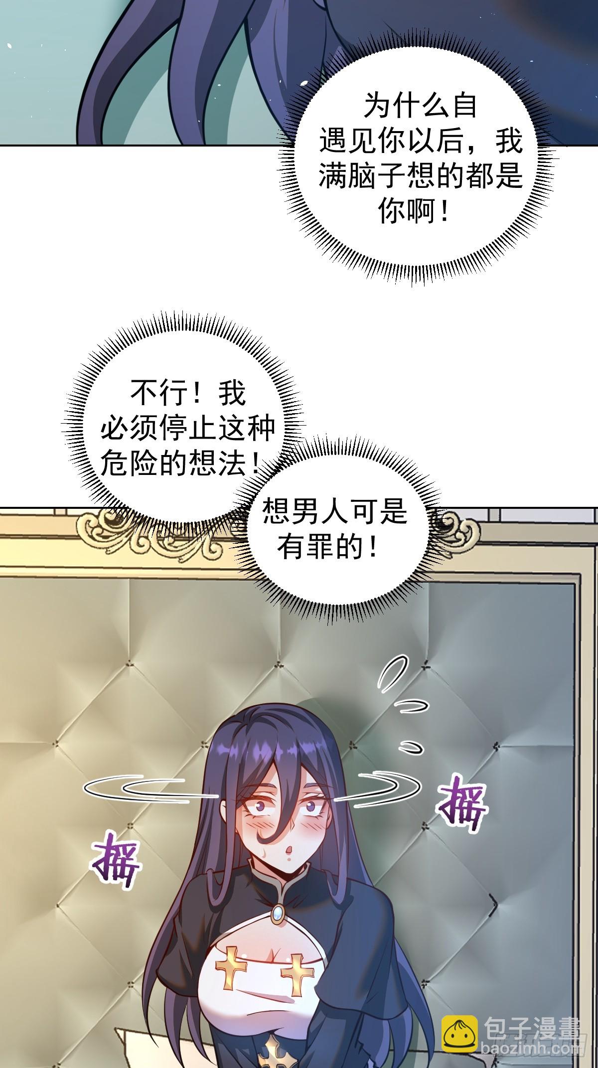 🍟妹子、魔法与修仙者 第19话：离别之夜 第7页