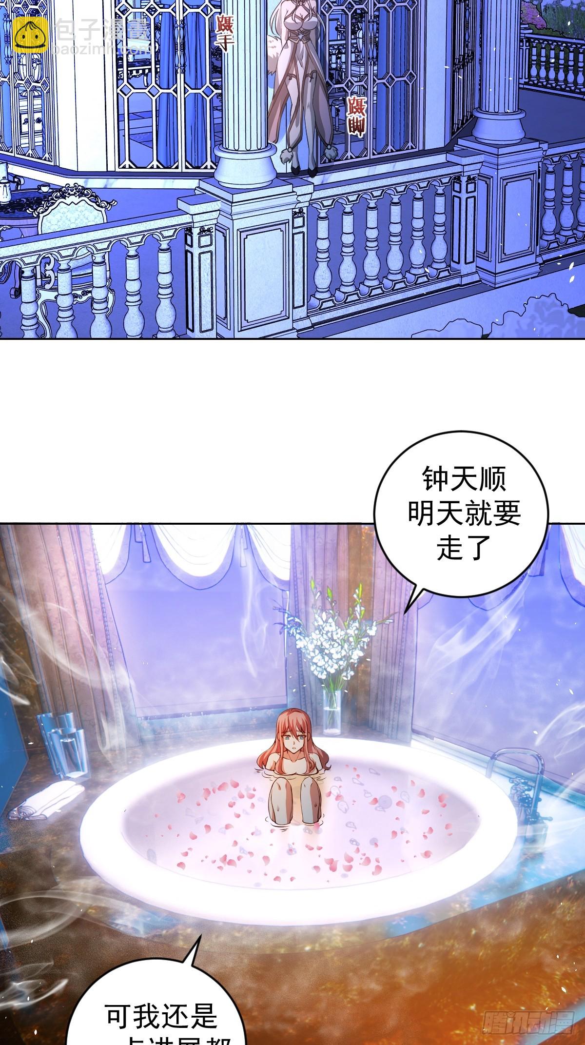🍟妹子、魔法与修仙者 第19话：离别之夜 第9页