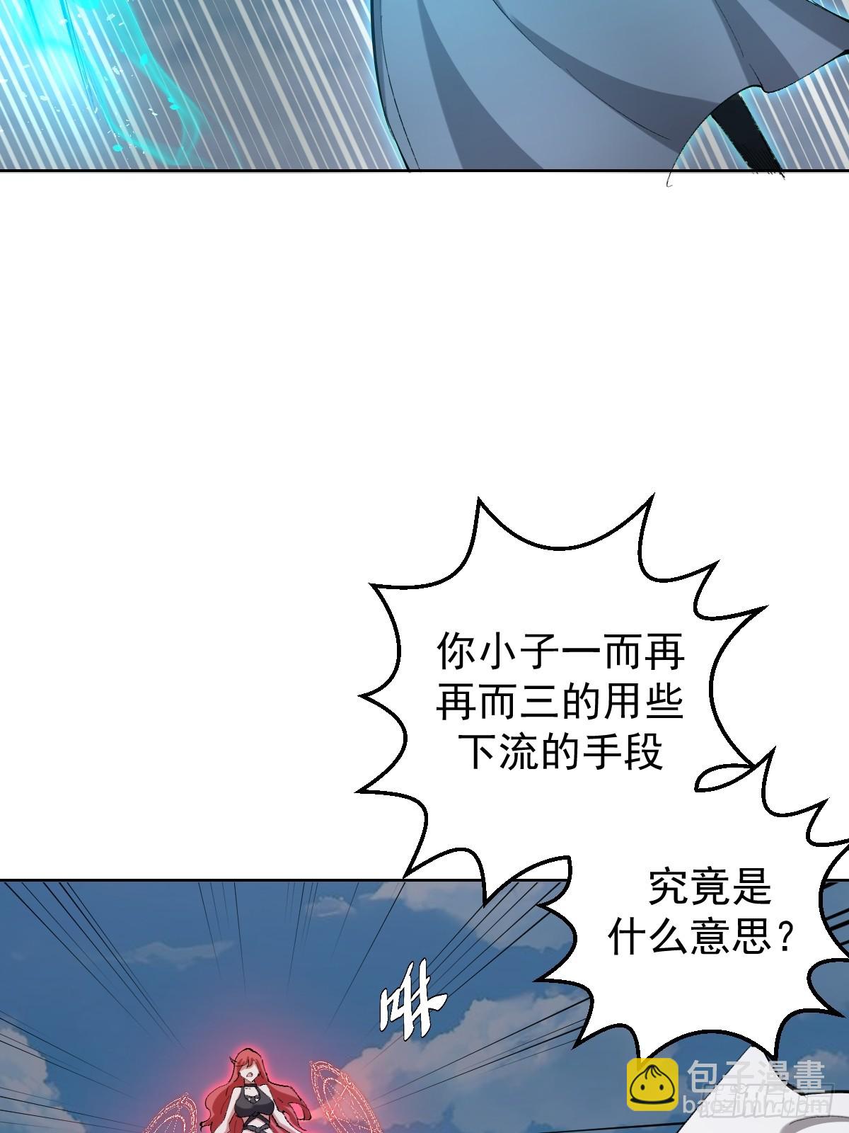 🍟妹子、魔法与修仙者 第21话：一挑四 第10页