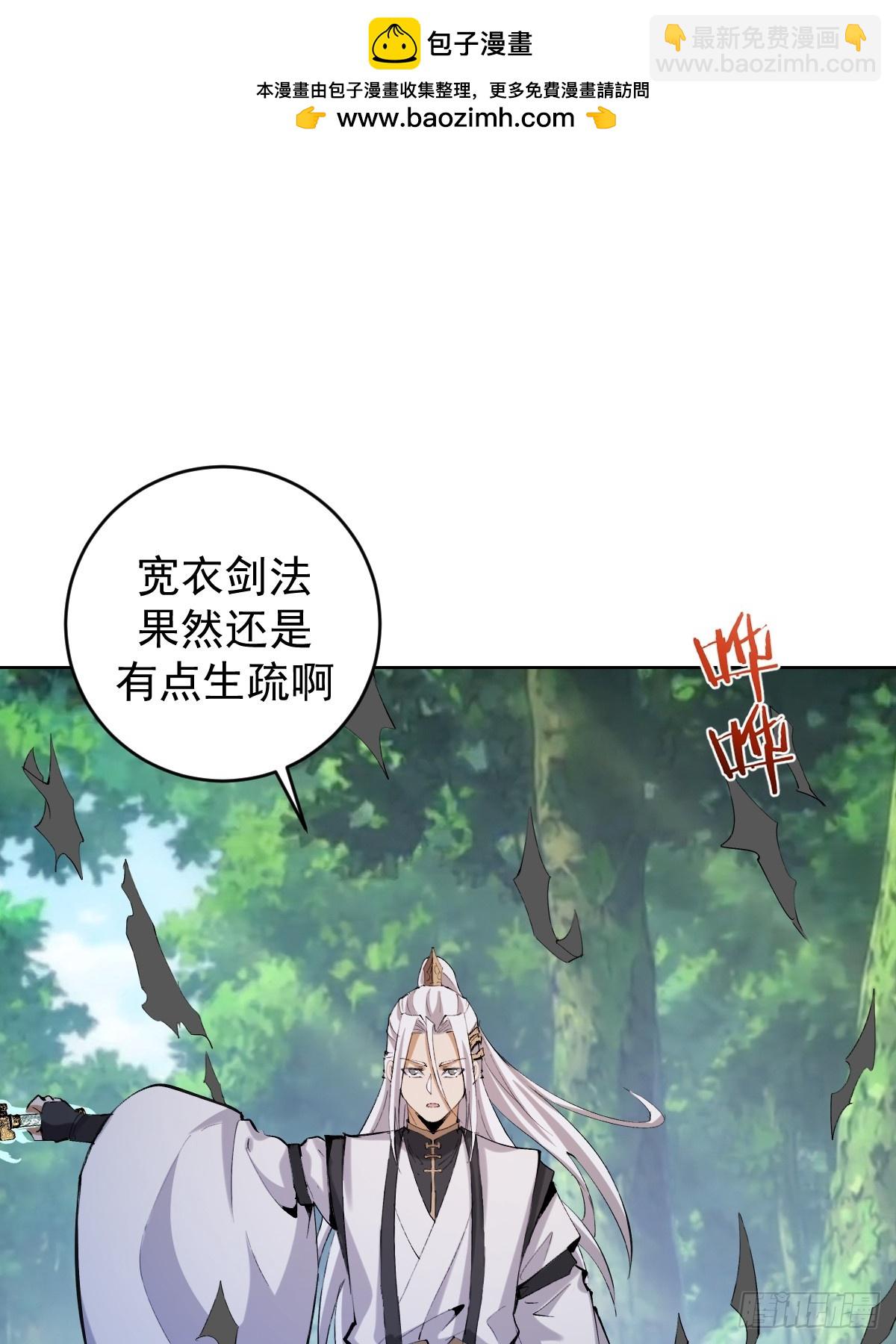 🍟妹子、魔法与修仙者 第21话：一挑四 第2页