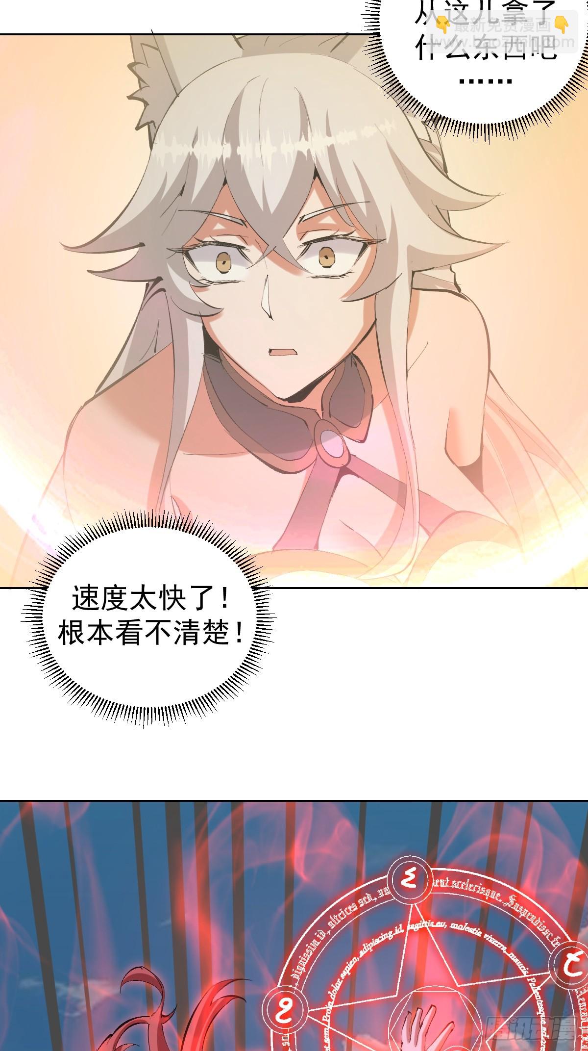 🍟妹子、魔法与修仙者 第21话：一挑四 第23页