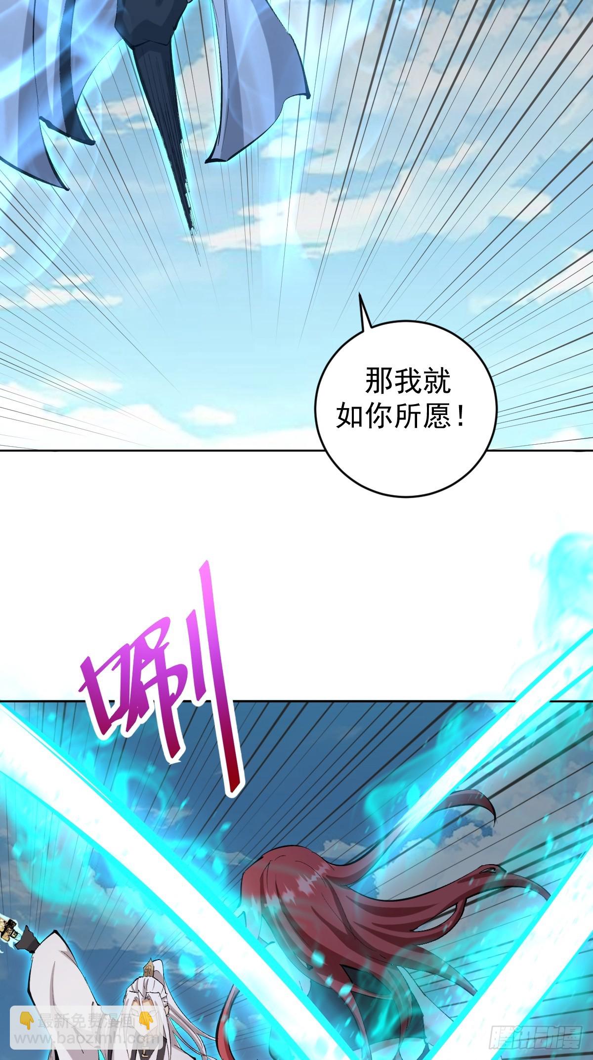 🍟妹子、魔法与修仙者 第21话：一挑四 第25页