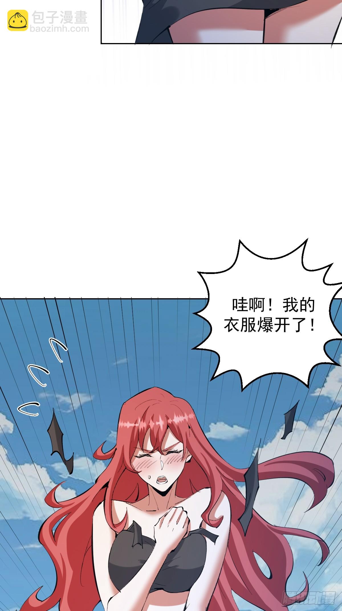 🍟妹子、魔法与修仙者 第21话：一挑四 第28页