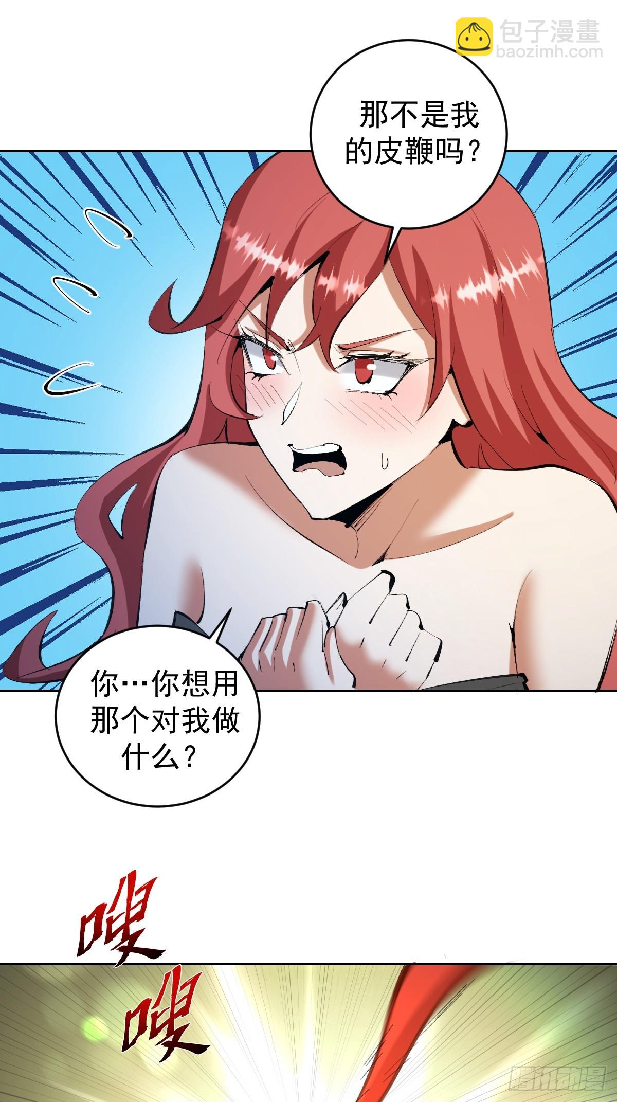 🍟妹子、魔法与修仙者 第21话：一挑四 第31页