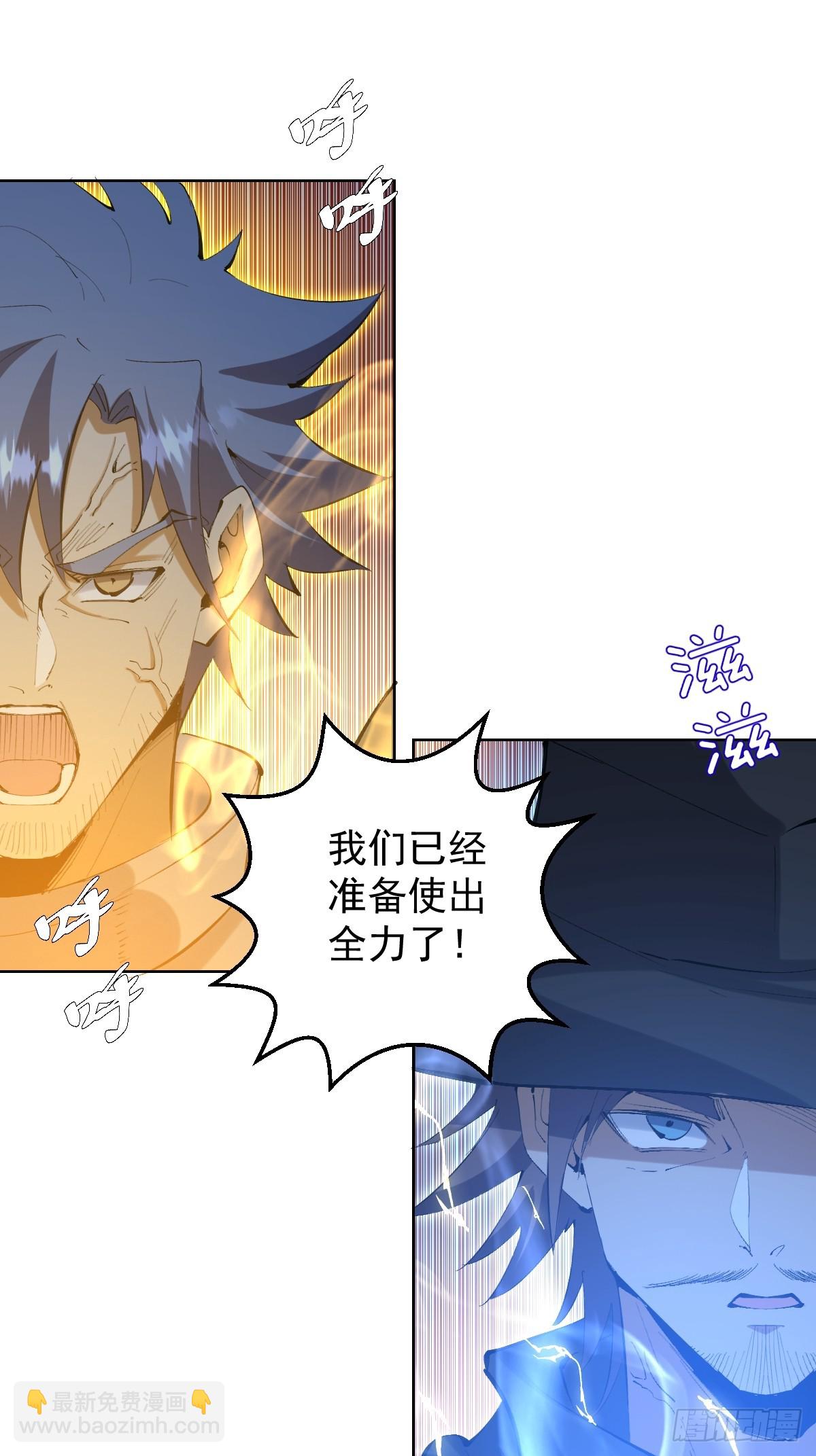 🍟妹子、魔法与修仙者 第21话：一挑四 第39页