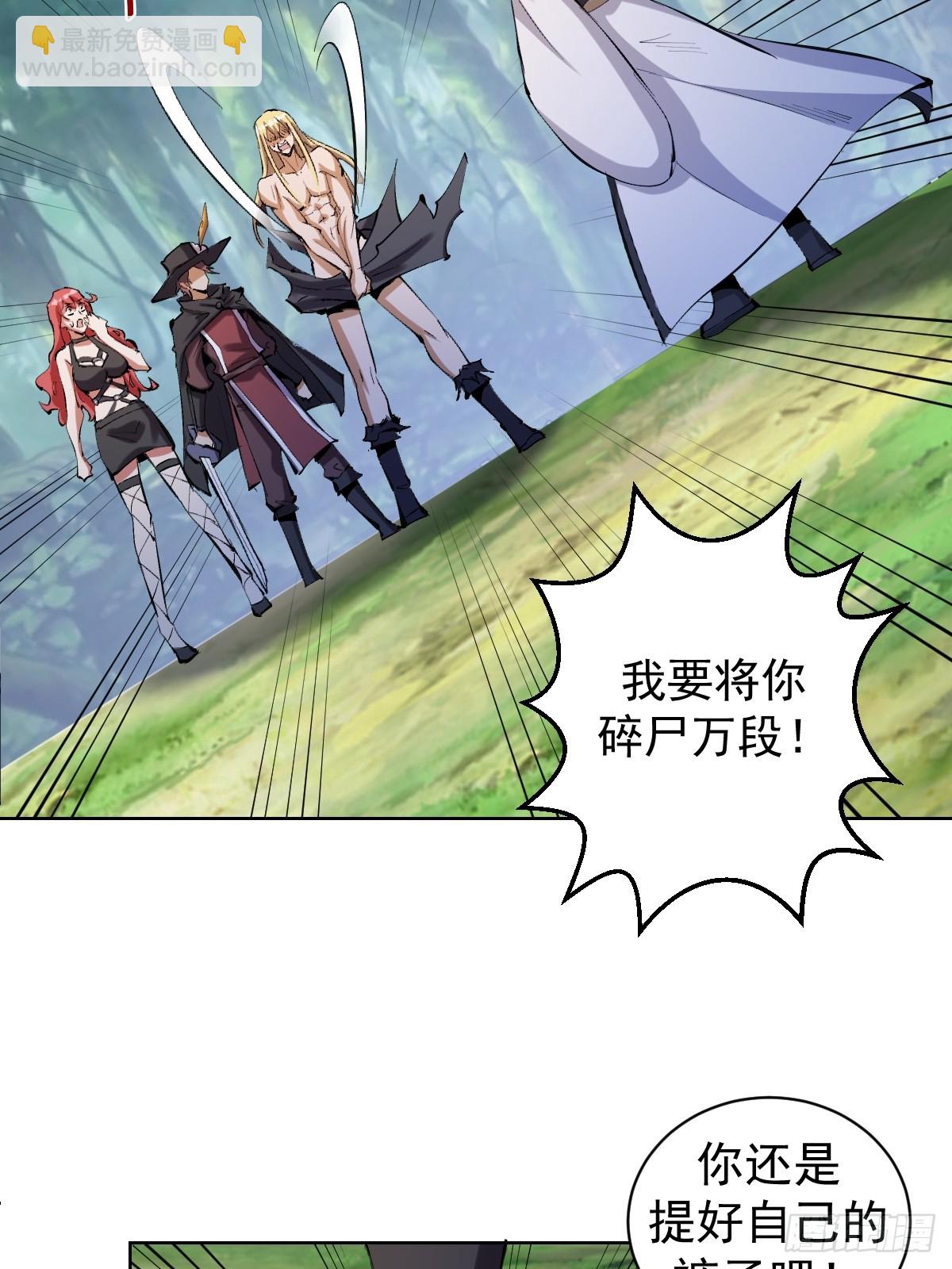 🍟妹子、魔法与修仙者 第21话：一挑四 第4页