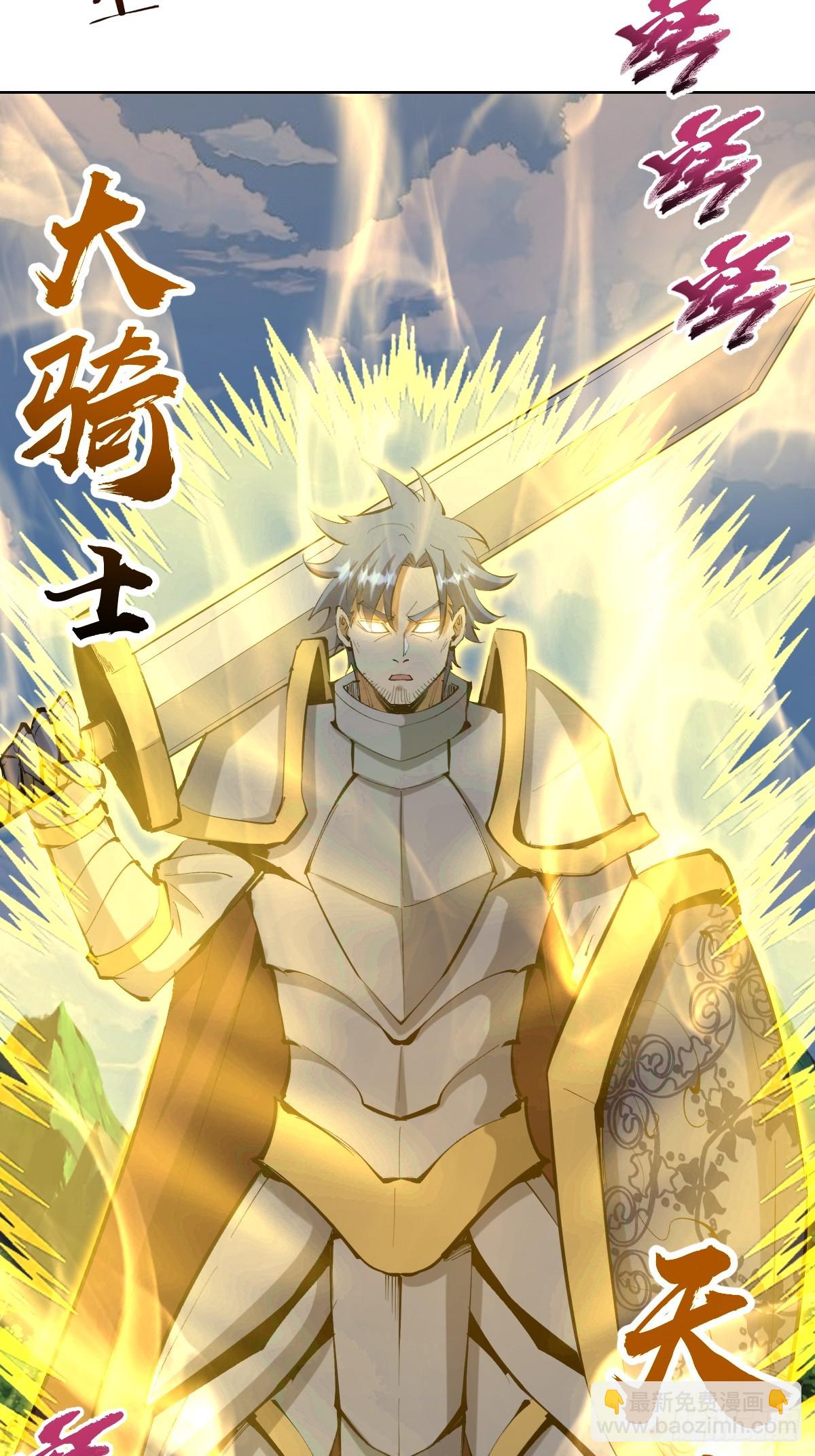 🍟妹子、魔法与修仙者 第21话：一挑四 第43页