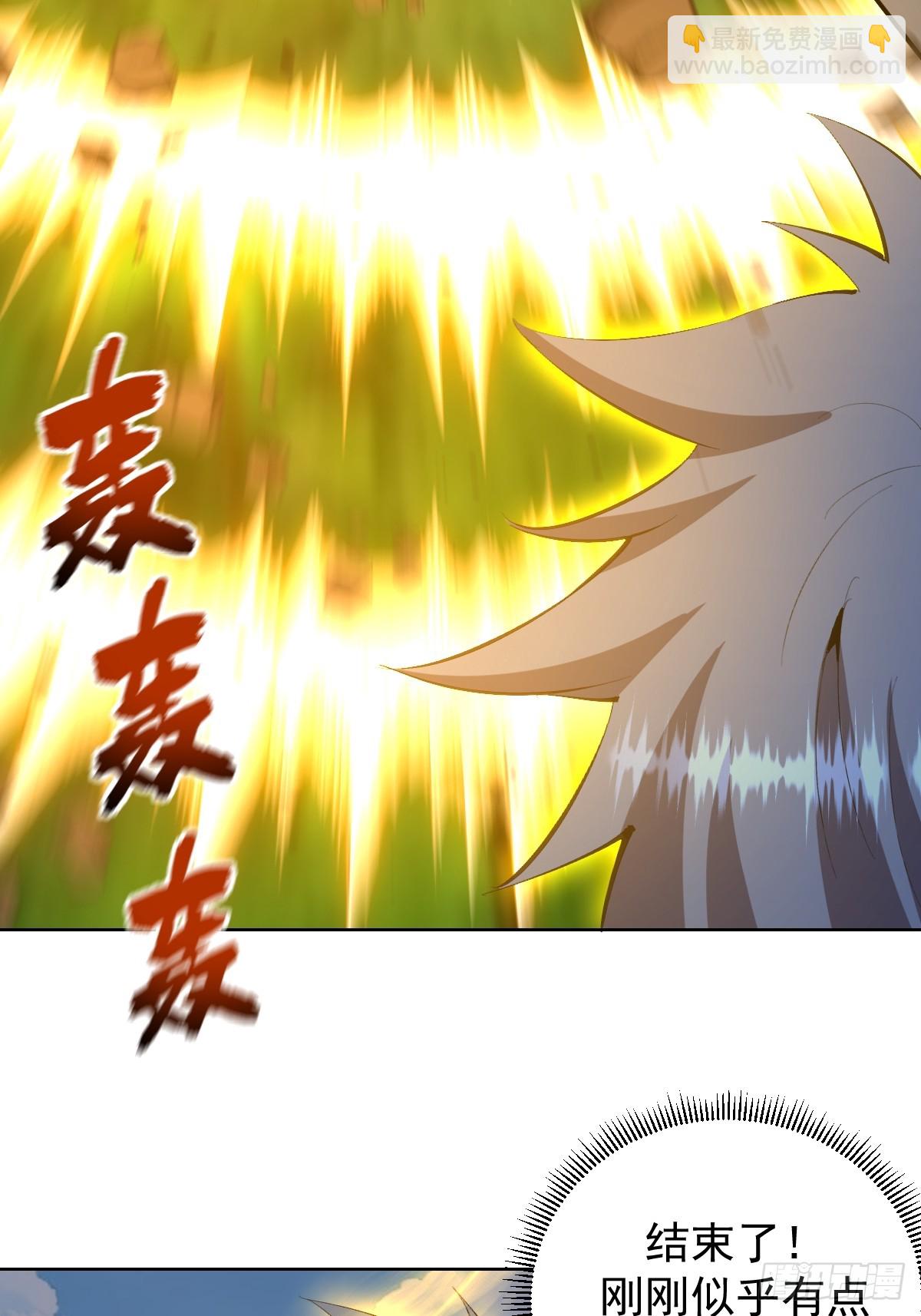 🍟妹子、魔法与修仙者 第21话：一挑四 第49页