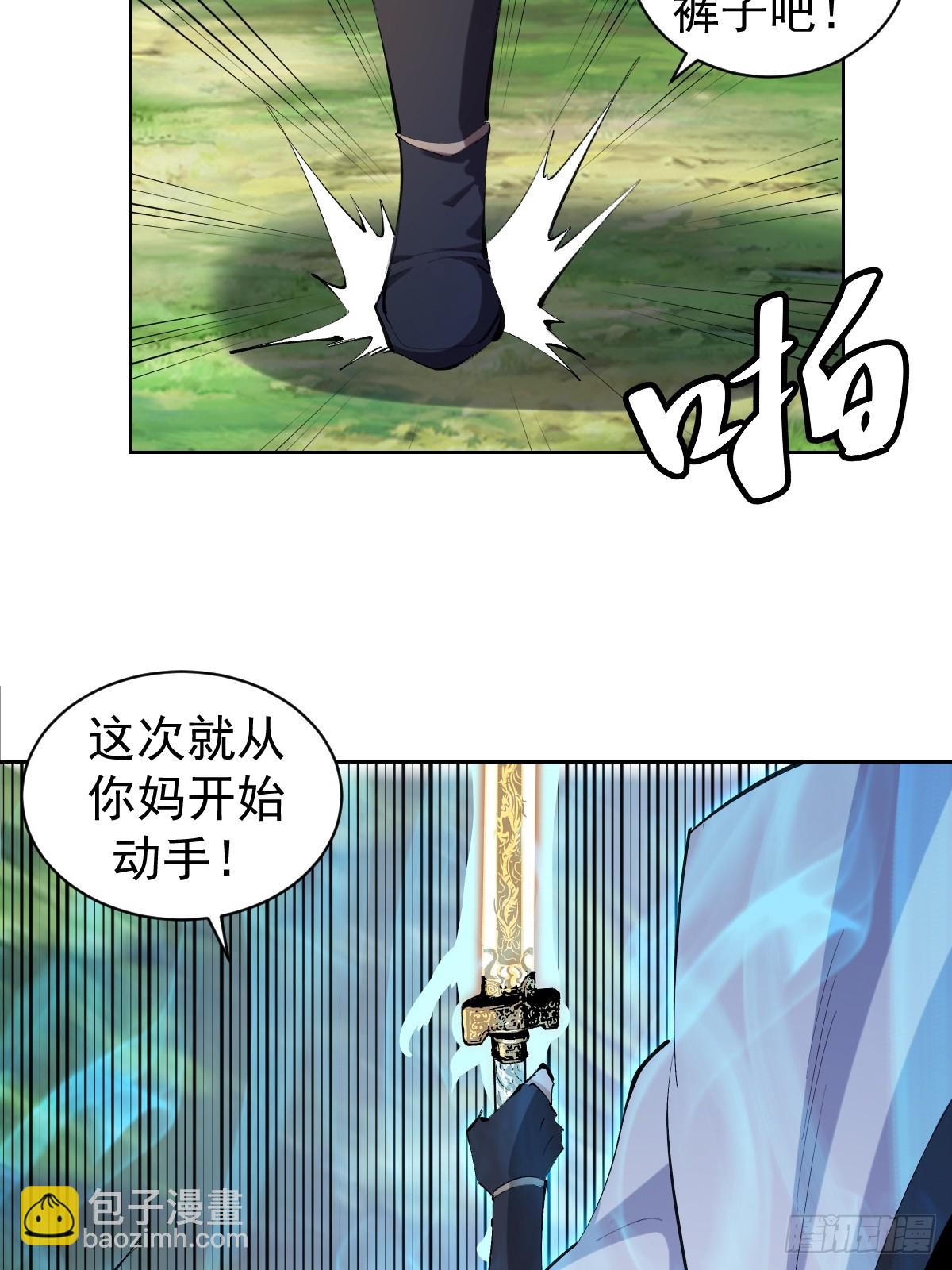 🍟妹子、魔法与修仙者 第21话：一挑四 第5页