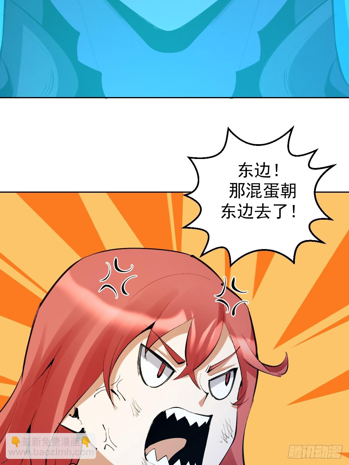 🍟妹子、魔法与修仙者 第23话：不速之客 第10页