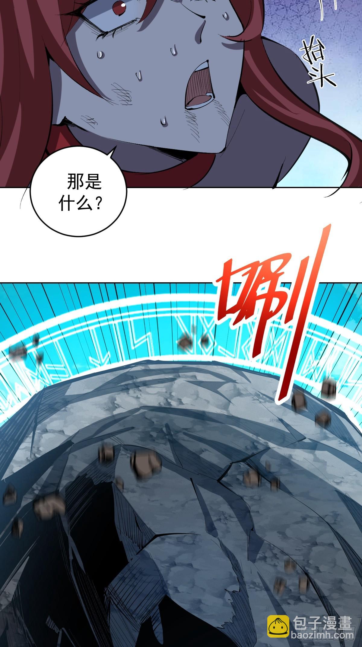 🍟妹子、魔法与修仙者 第23话：不速之客 第16页