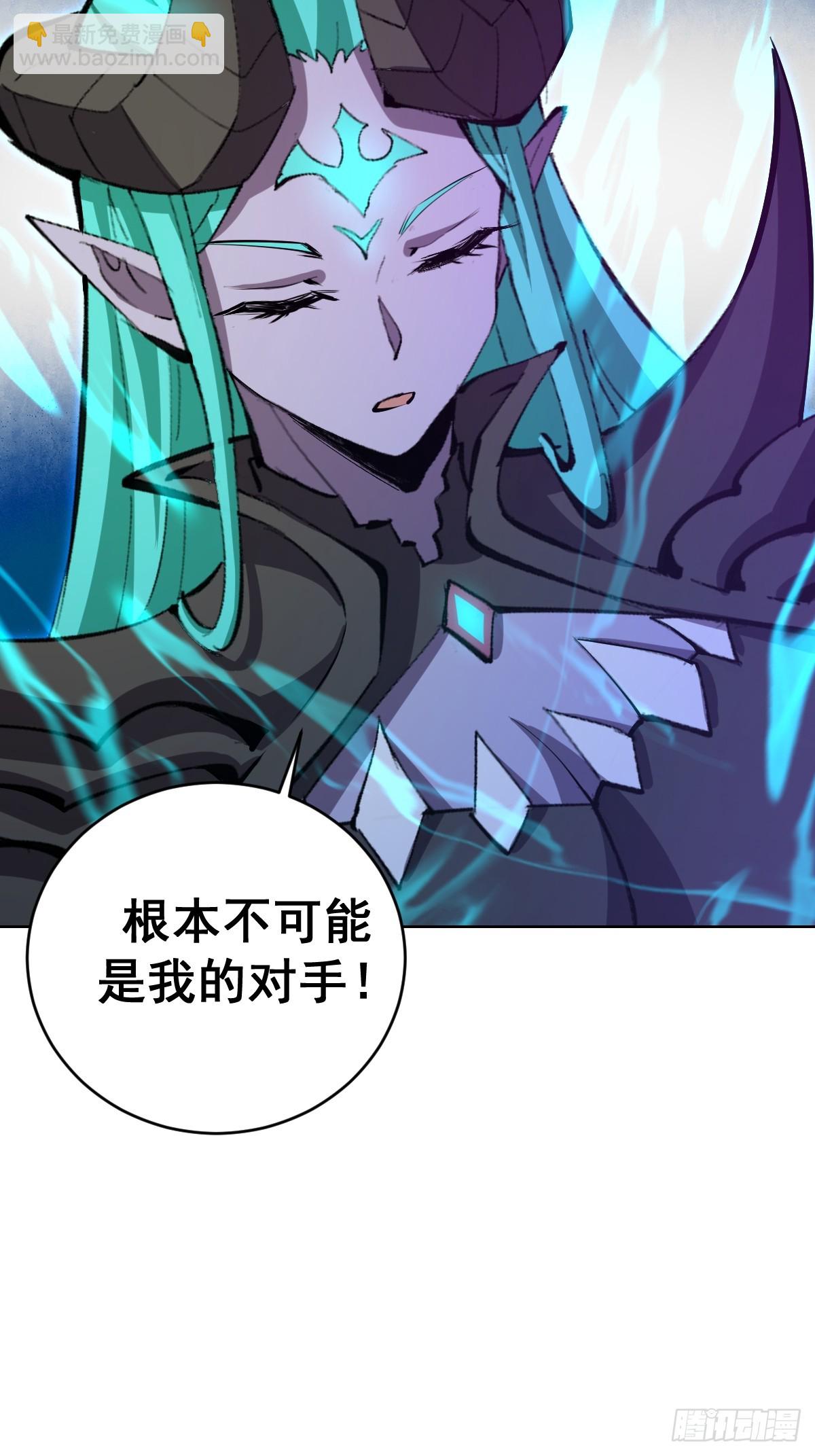 🍟妹子、魔法与修仙者 第23话：不速之客 第20页