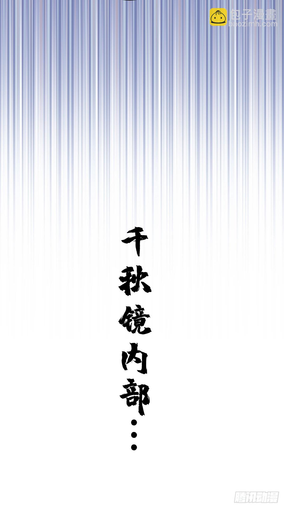 🍟妹子、魔法与修仙者 第23话：不速之客 第27页