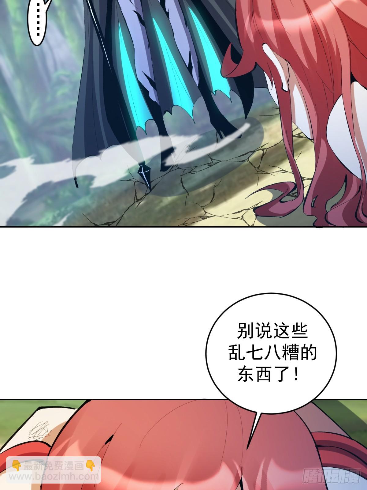 🍟妹子、魔法与修仙者 第23话：不速之客 第3页