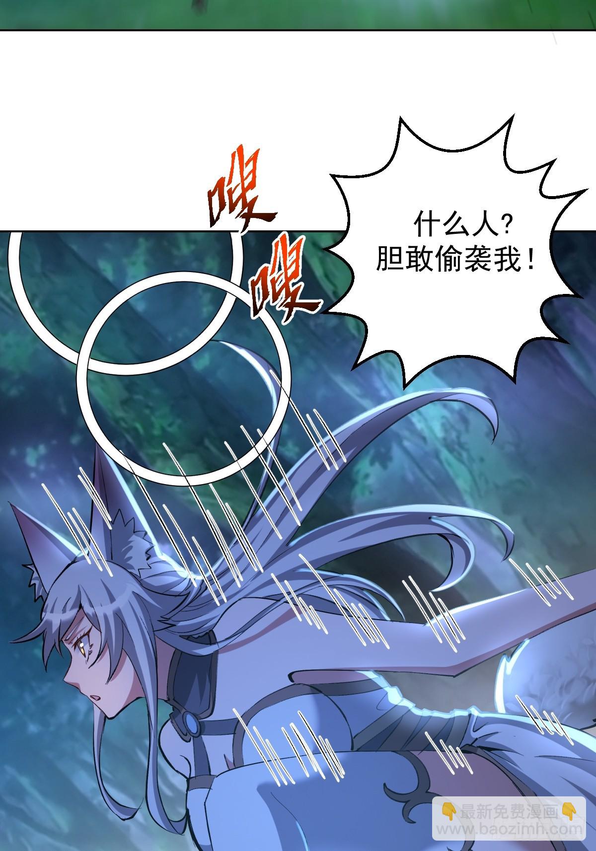 🍟妹子、魔法与修仙者 第23话：不速之客 第38页