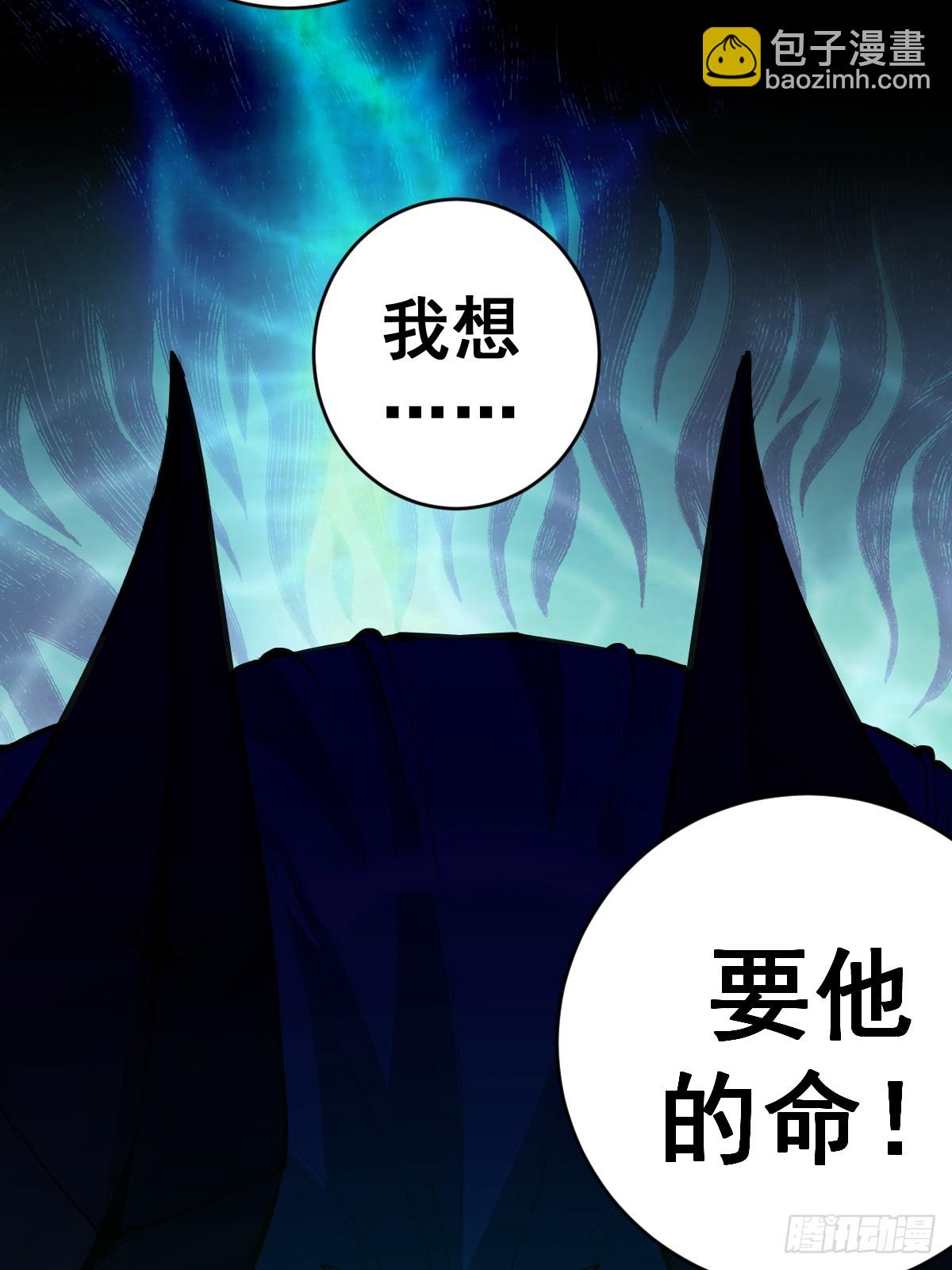 🍟妹子、魔法与修仙者 第23话：不速之客 第8页