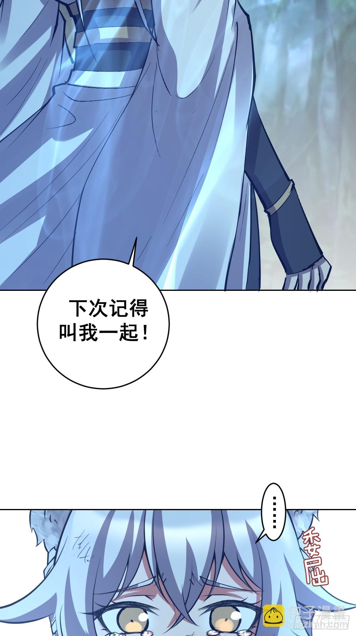 🍟妹子、魔法与修仙者 第25话：愤怒的钟天顺 第18页