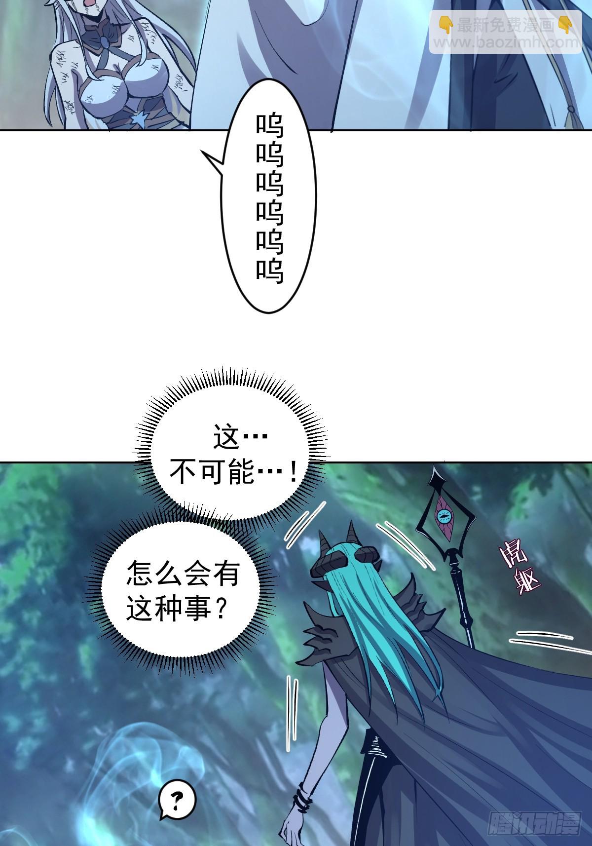 🍟妹子、魔法与修仙者 第25话：愤怒的钟天顺 第21页