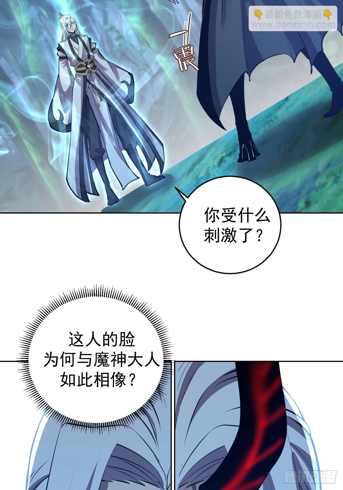 🍟妹子、魔法与修仙者 第25话：愤怒的钟天顺 第22页