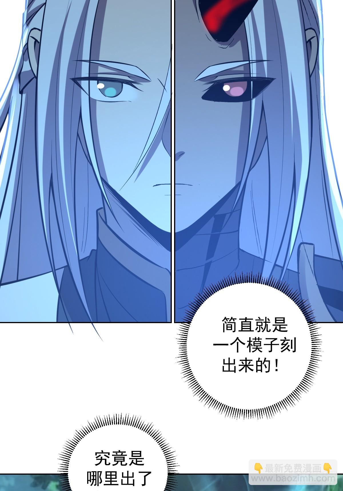 🍟妹子、魔法与修仙者 第25话：愤怒的钟天顺 第23页