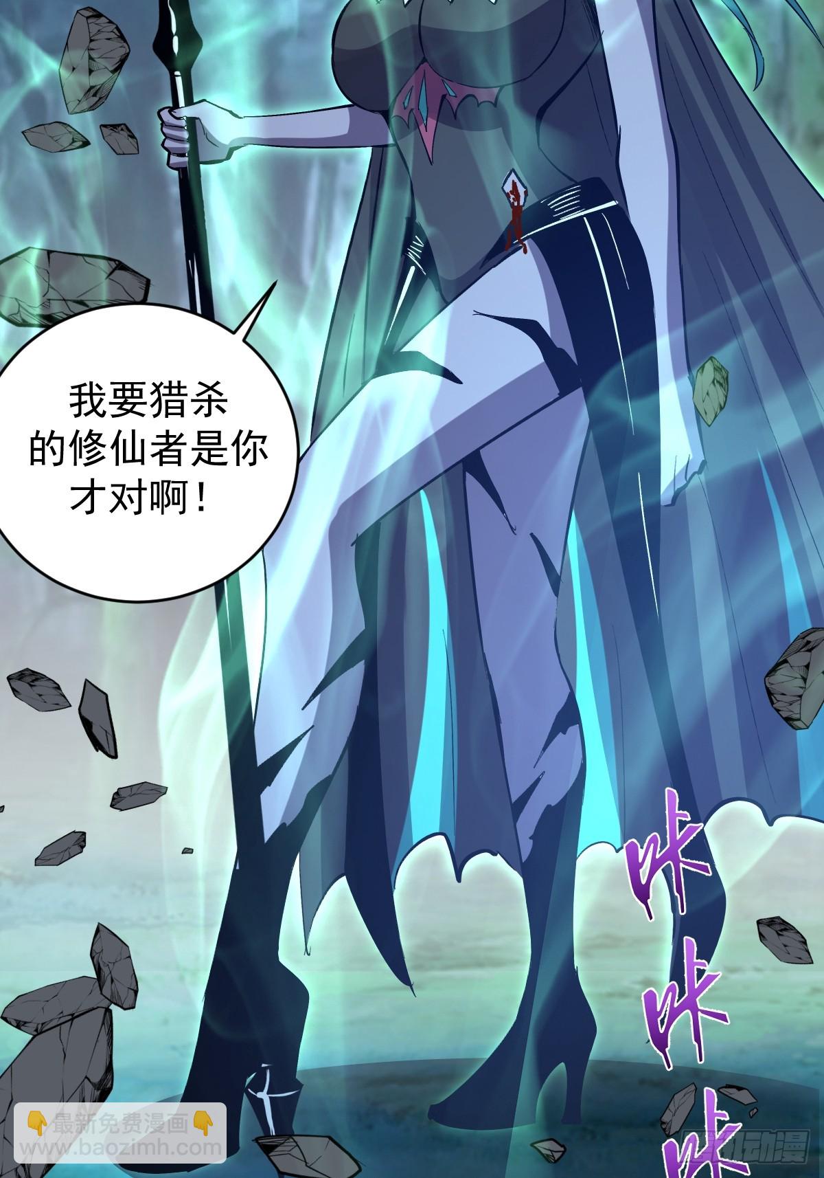 🍟妹子、魔法与修仙者 第25话：愤怒的钟天顺 第27页
