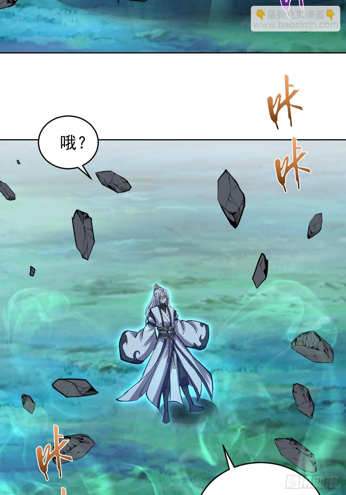 🍟妹子、魔法与修仙者 第25话：愤怒的钟天顺 第28页