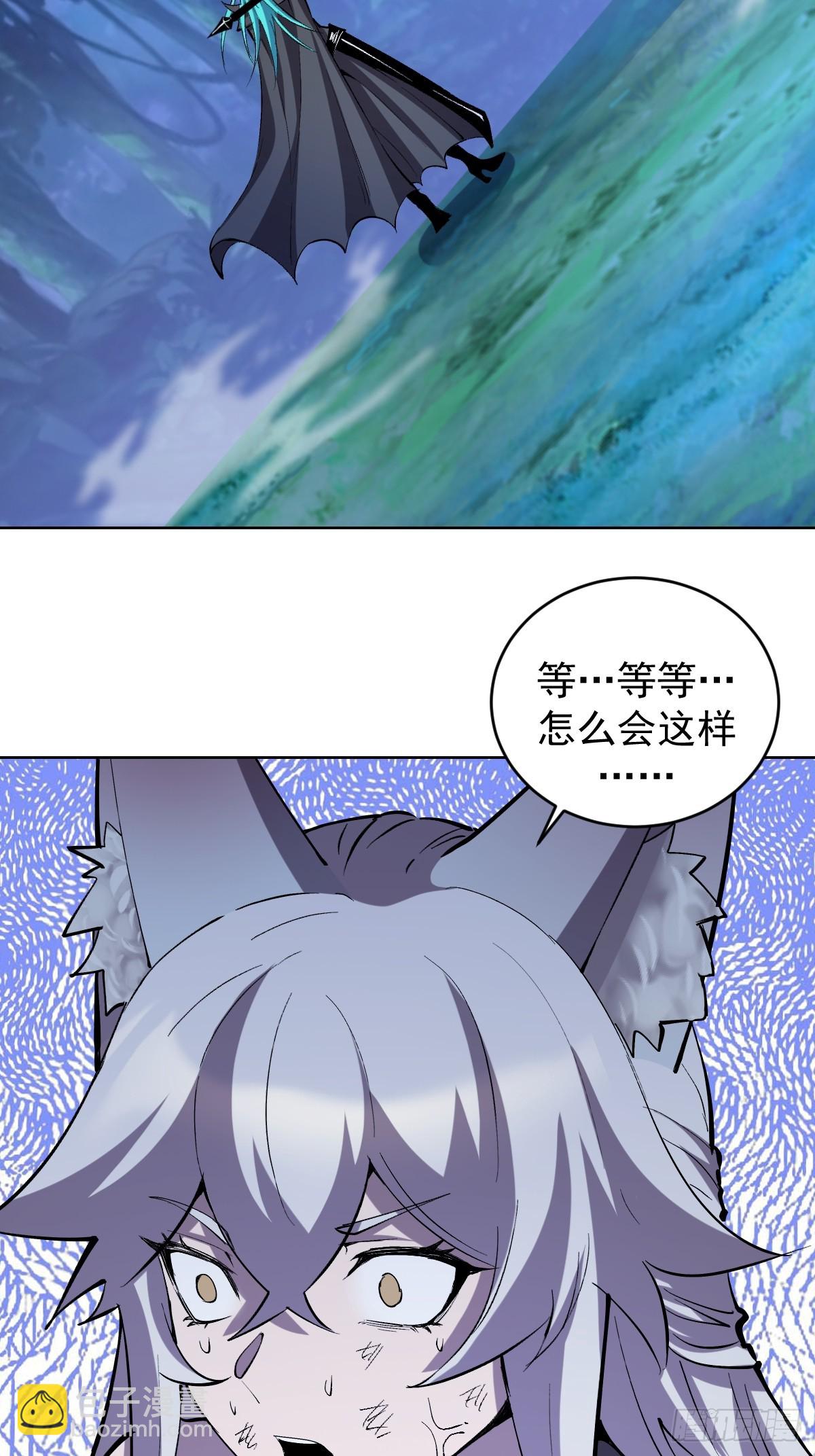 🍟妹子、魔法与修仙者 第25话：愤怒的钟天顺 第3页