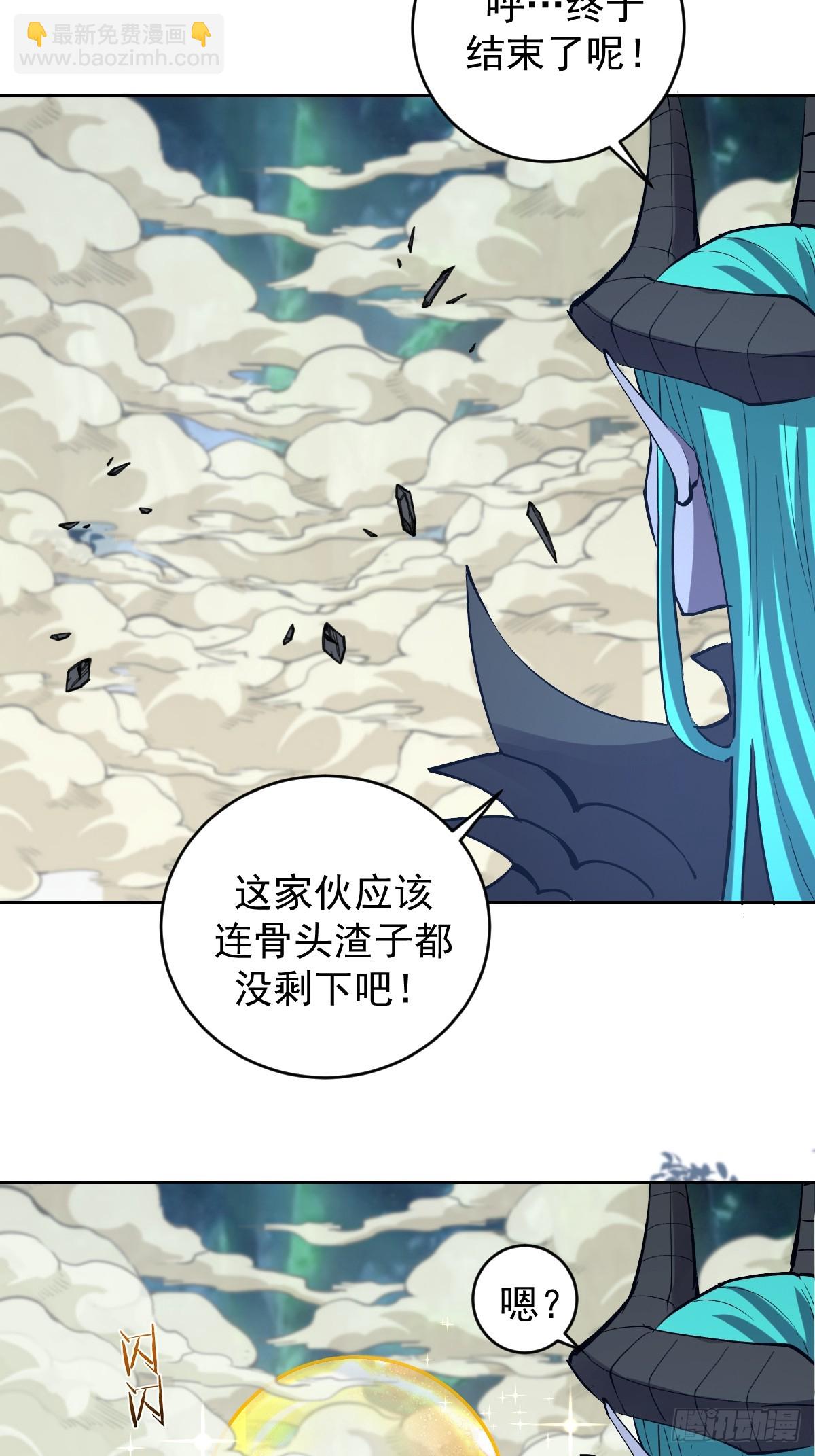 🍟妹子、魔法与修仙者 第25话：愤怒的钟天顺 第38页