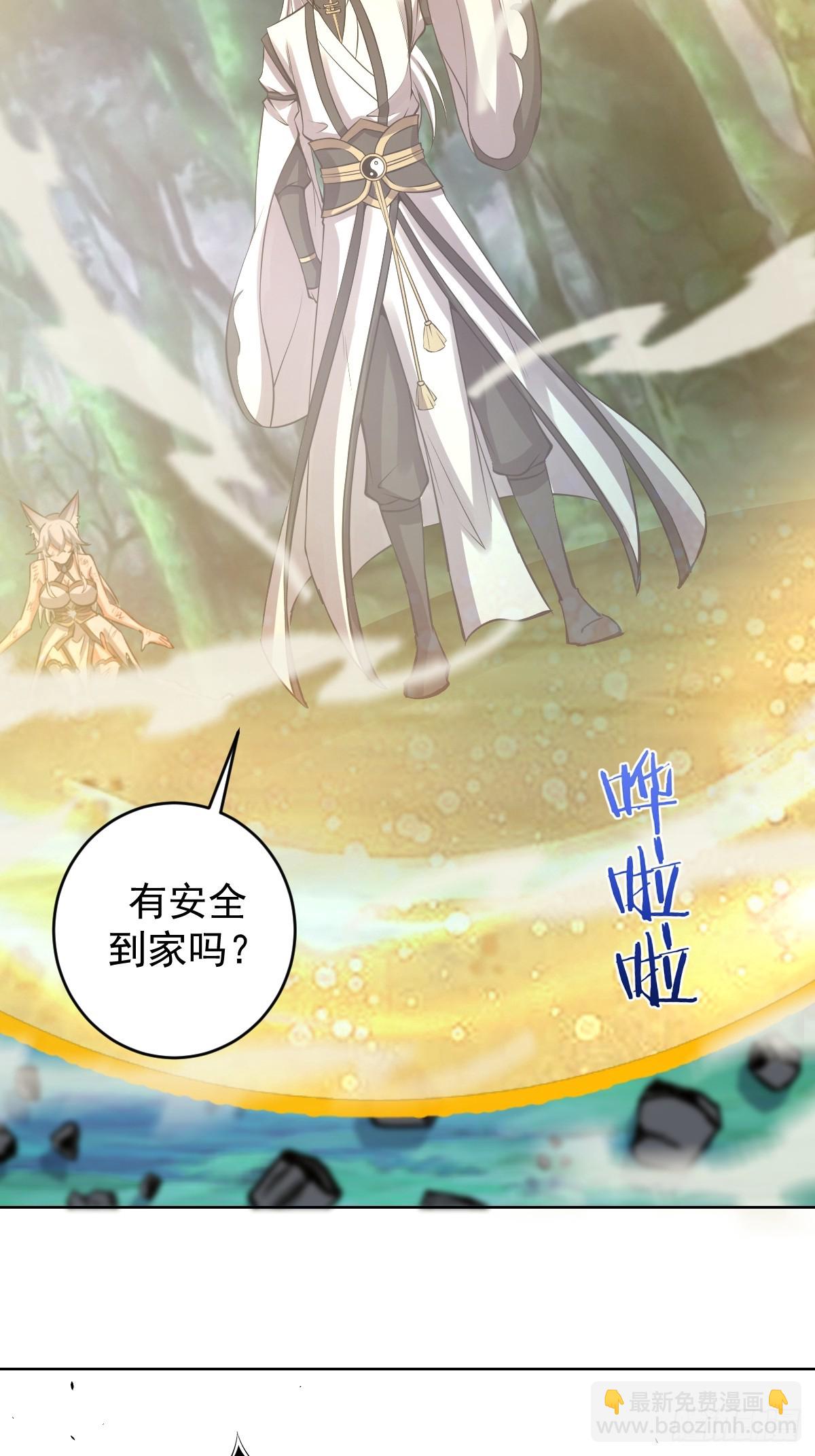 🍟妹子、魔法与修仙者 第25话：愤怒的钟天顺 第40页