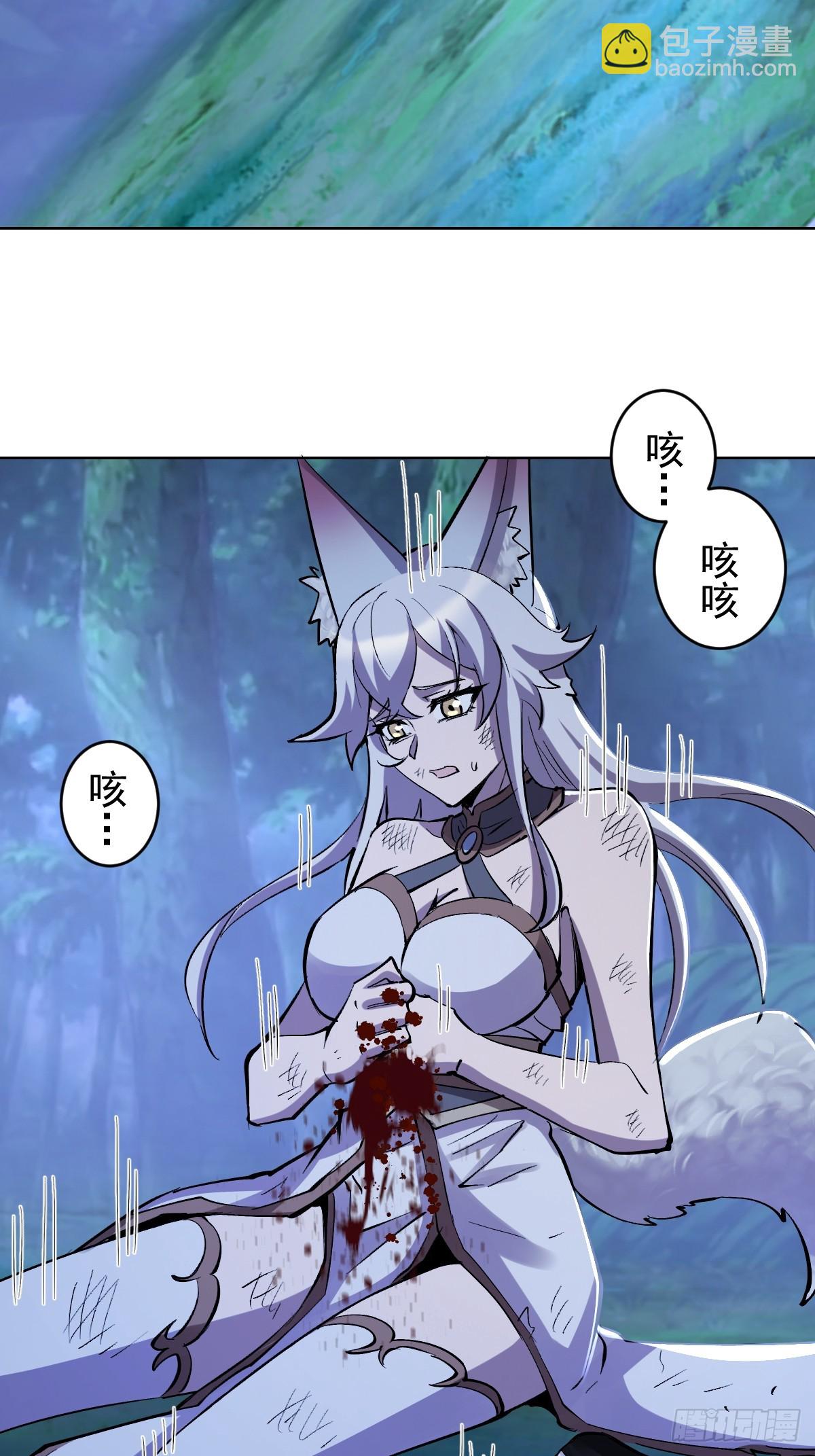 🍟妹子、魔法与修仙者 第25话：愤怒的钟天顺 第6页