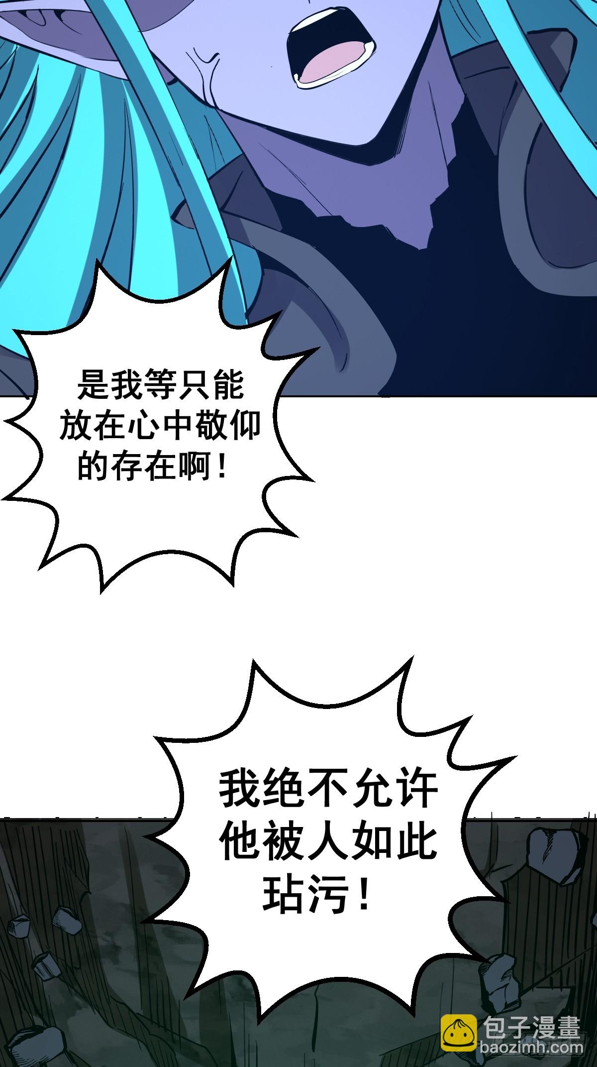 🍟妹子、魔法与修仙者 第25话：愤怒的钟天顺 第9页