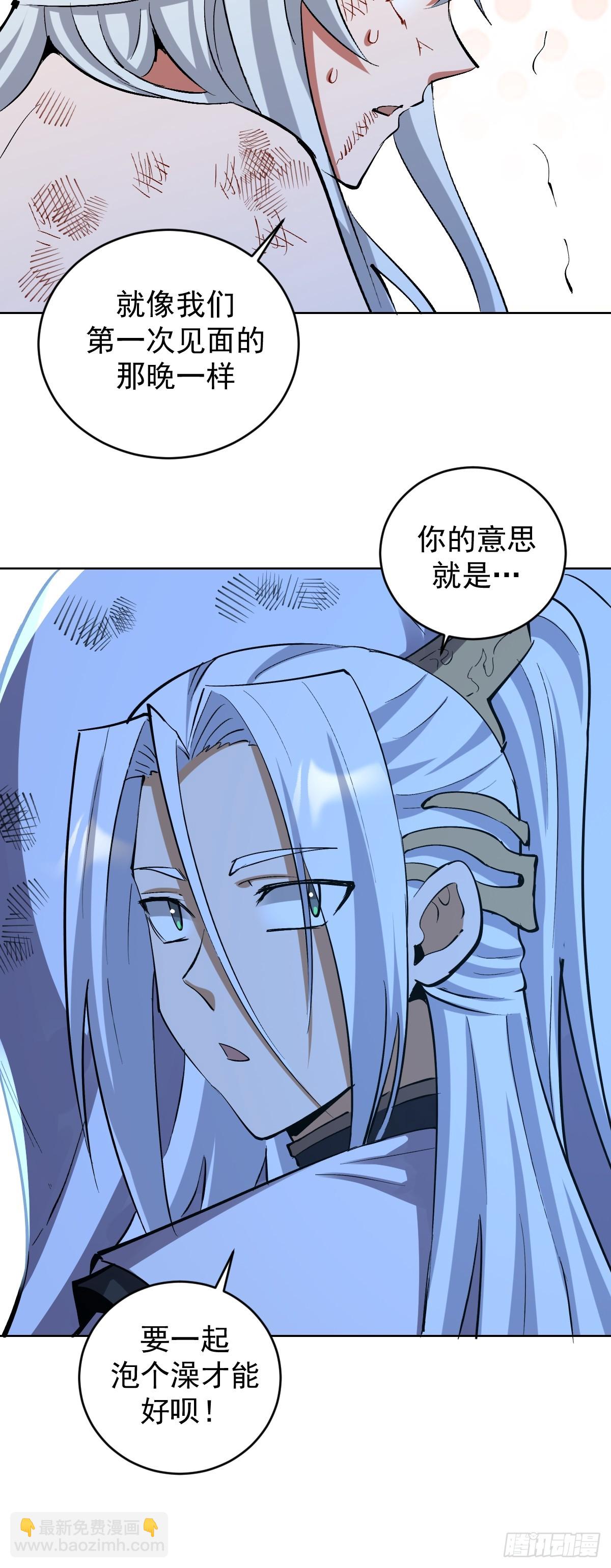 🍟妹子、魔法与修仙者 第27话：鸳鸯戏水 第10页