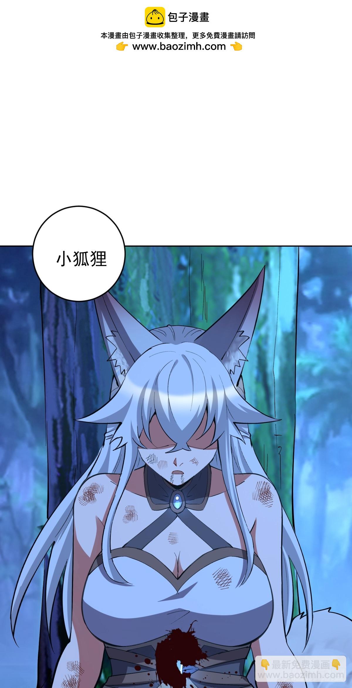 🍟妹子、魔法与修仙者 第27话：鸳鸯戏水 第2页