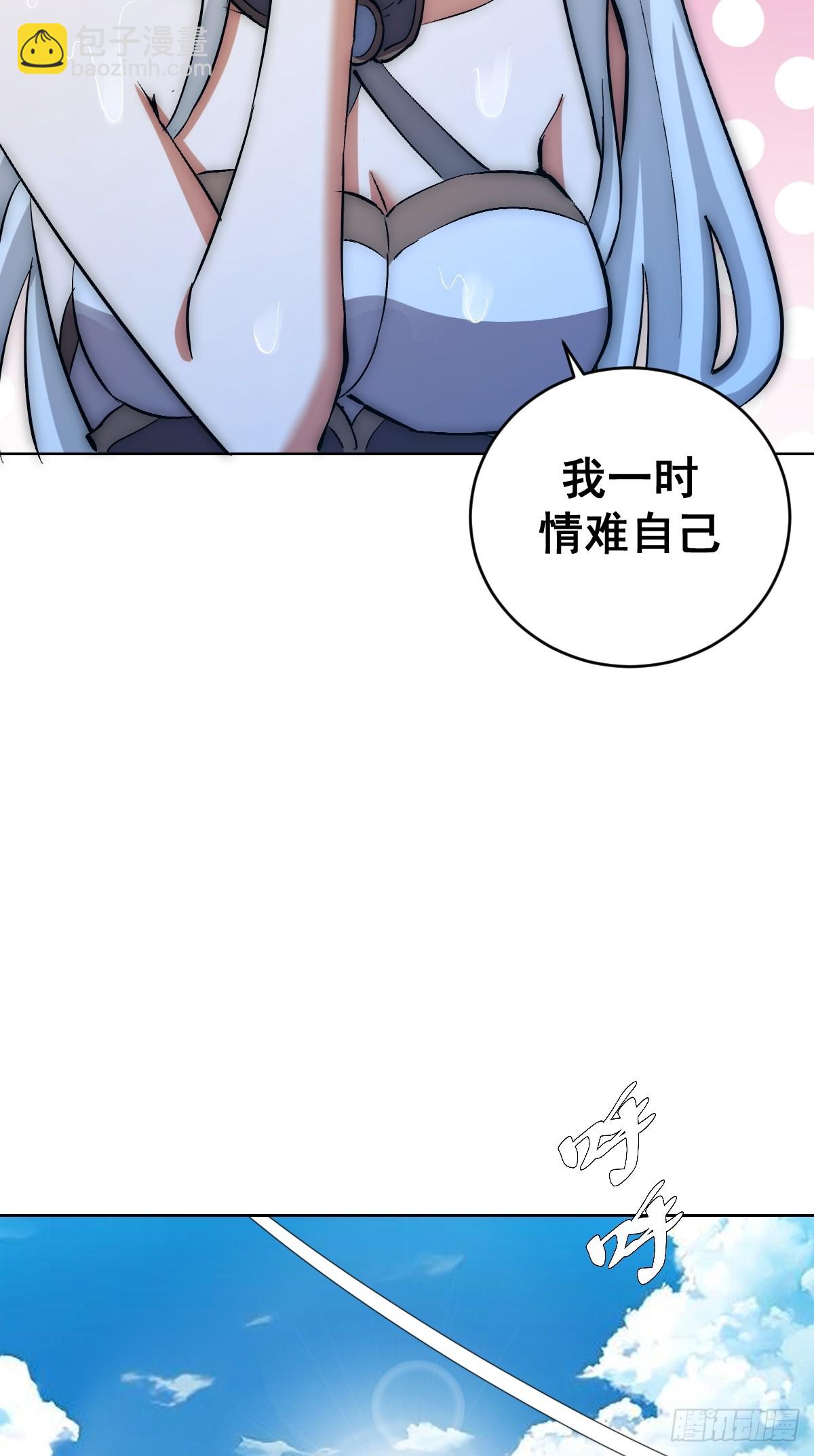 🍟妹子、魔法与修仙者 第27话：鸳鸯戏水 第28页