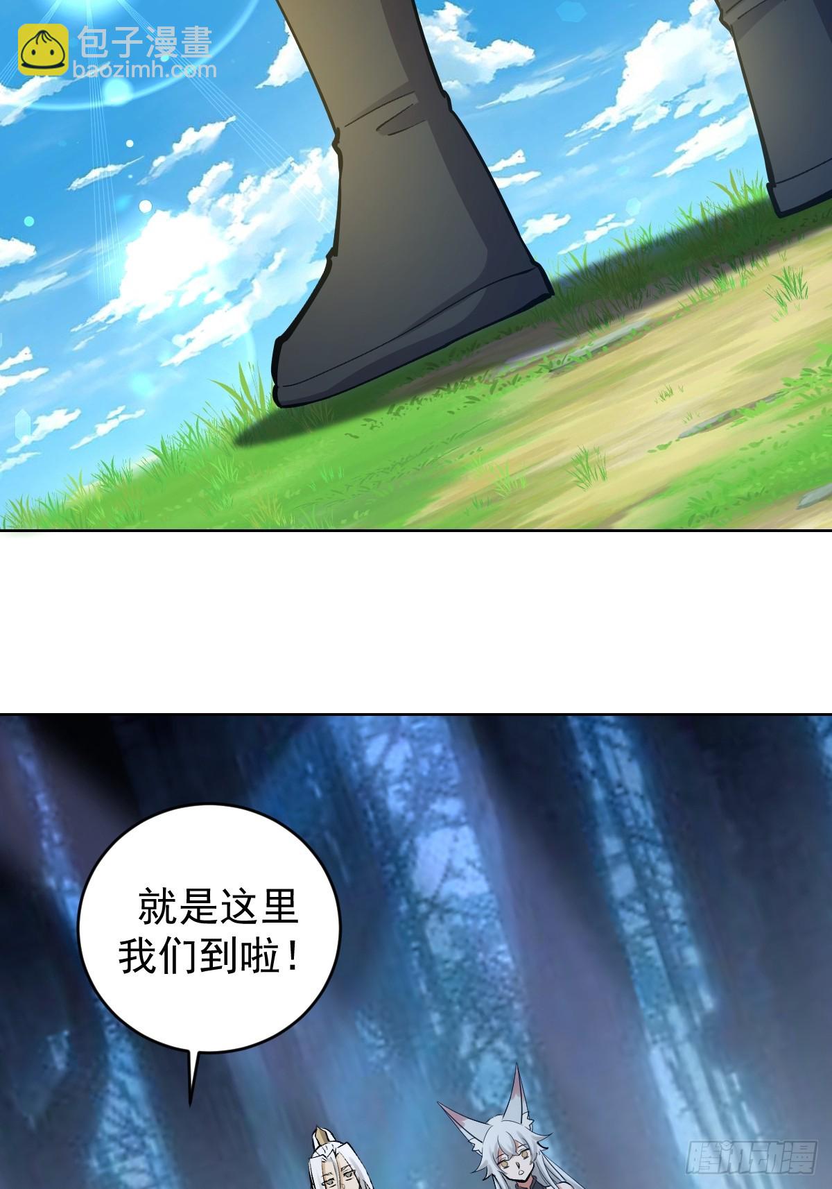 🍟妹子、魔法与修仙者 第29话：生命之泉 第39页