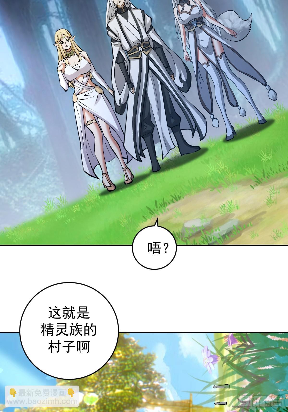 🍟妹子、魔法与修仙者 第29话：生命之泉 第40页