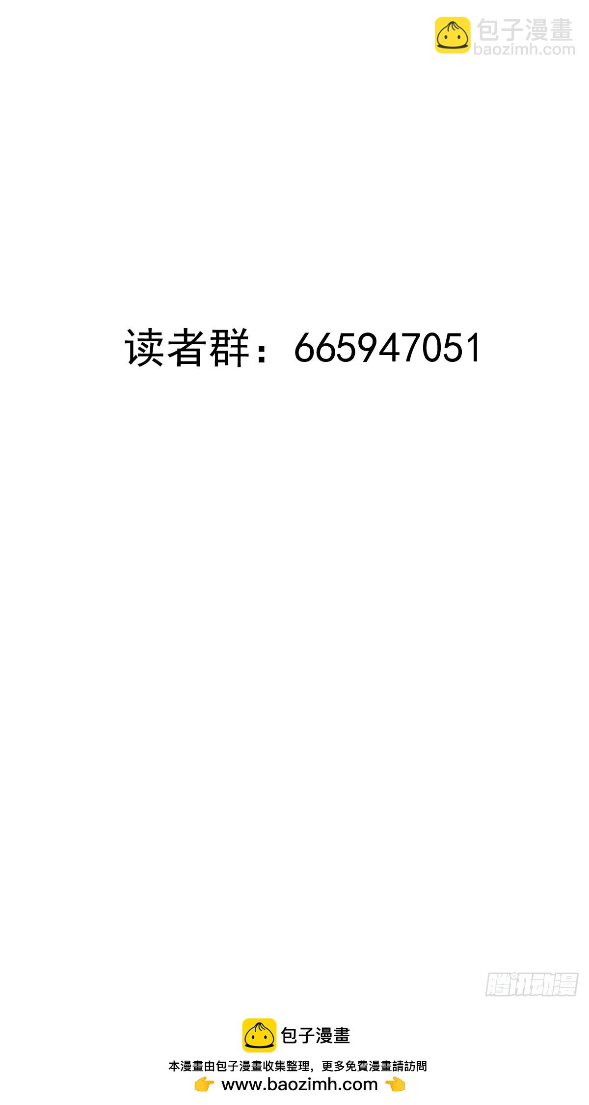 🍟妹子、魔法与修仙者 第29话：生命之泉 第45页