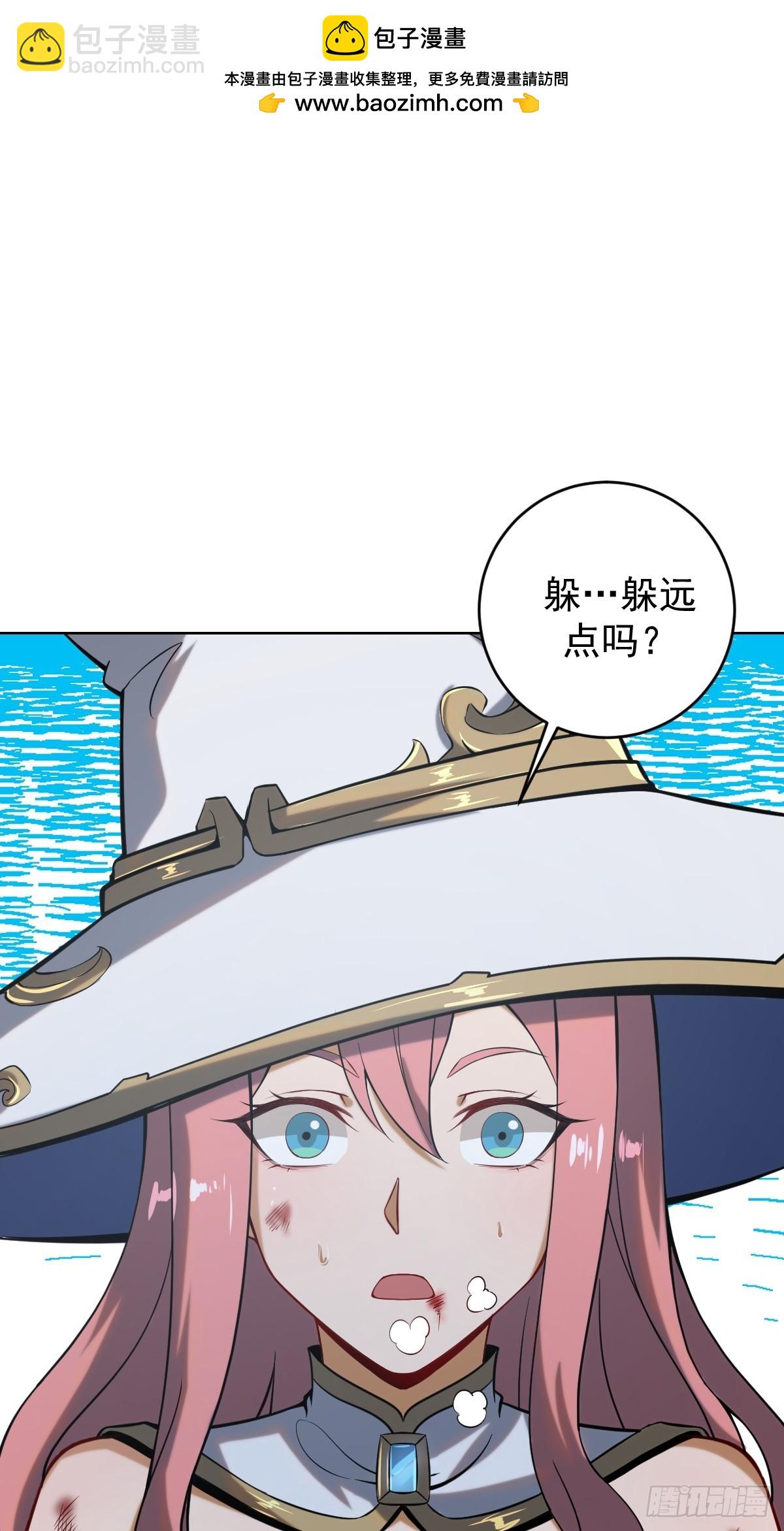 🍟妹子、魔法与修仙者 第三话：天雷引 第2页