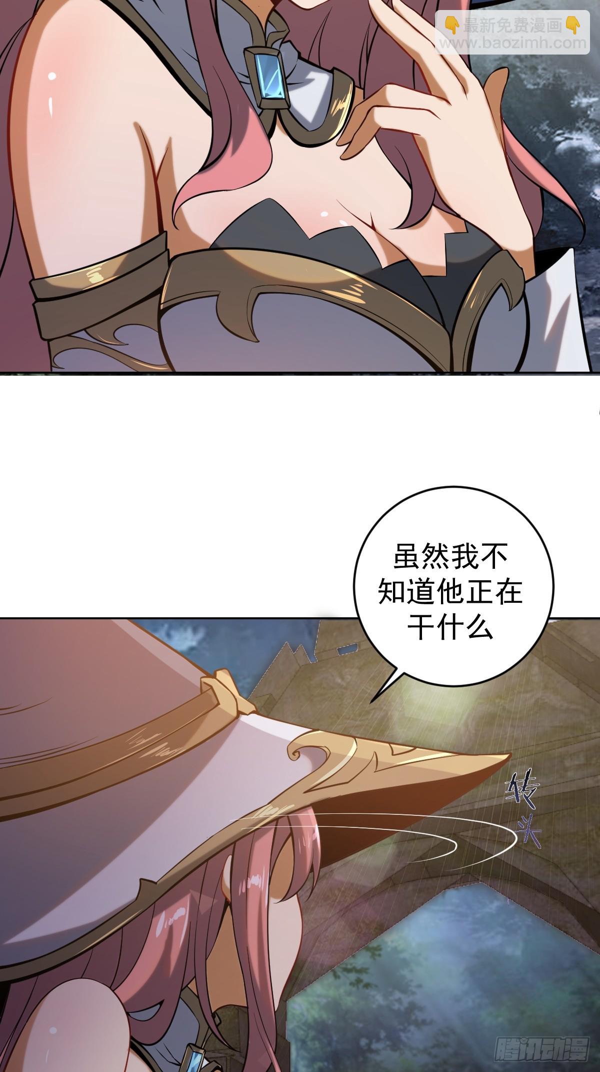 🍟妹子、魔法与修仙者 第三话：天雷引 第26页