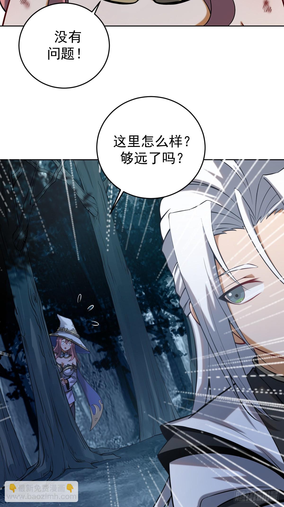 🍟妹子、魔法与修仙者 第三话：天雷引 第3页