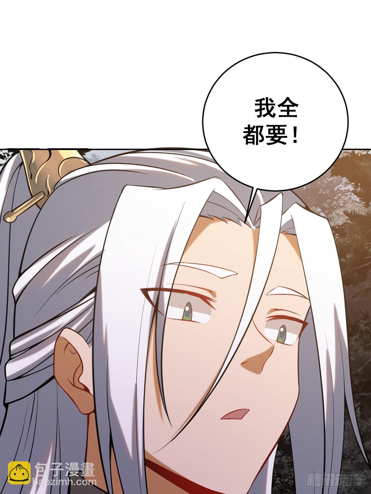 🍟妹子、魔法与修仙者 第三话：天雷引 第30页