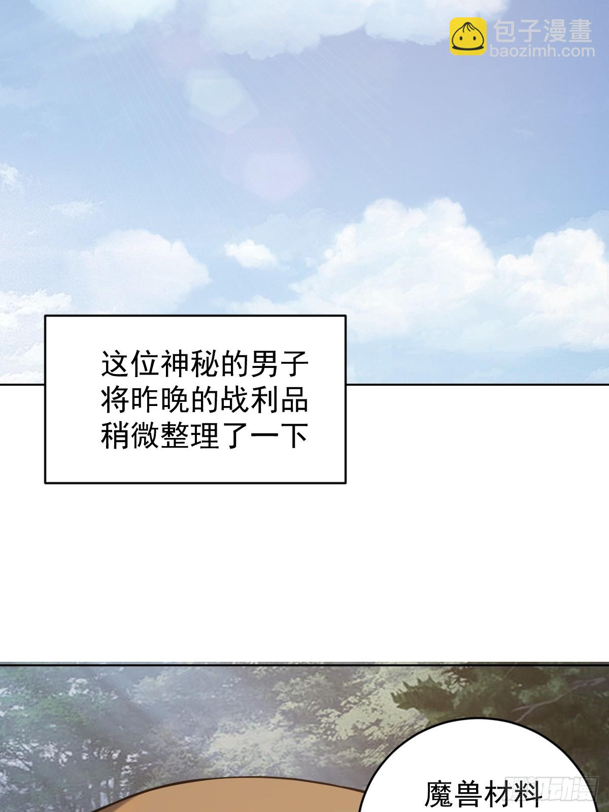🍟妹子、魔法与修仙者 第三话：天雷引 第37页