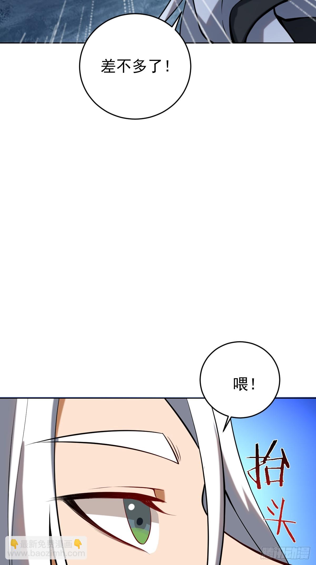 🍟妹子、魔法与修仙者 第三话：天雷引 第4页