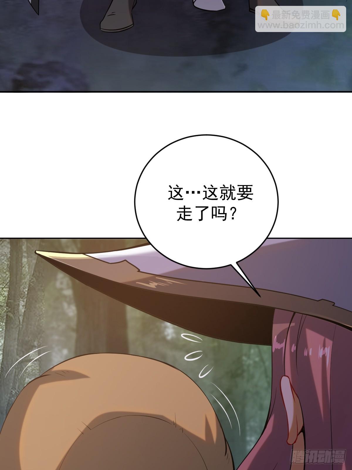 🍟妹子、魔法与修仙者 第三话：天雷引 第40页