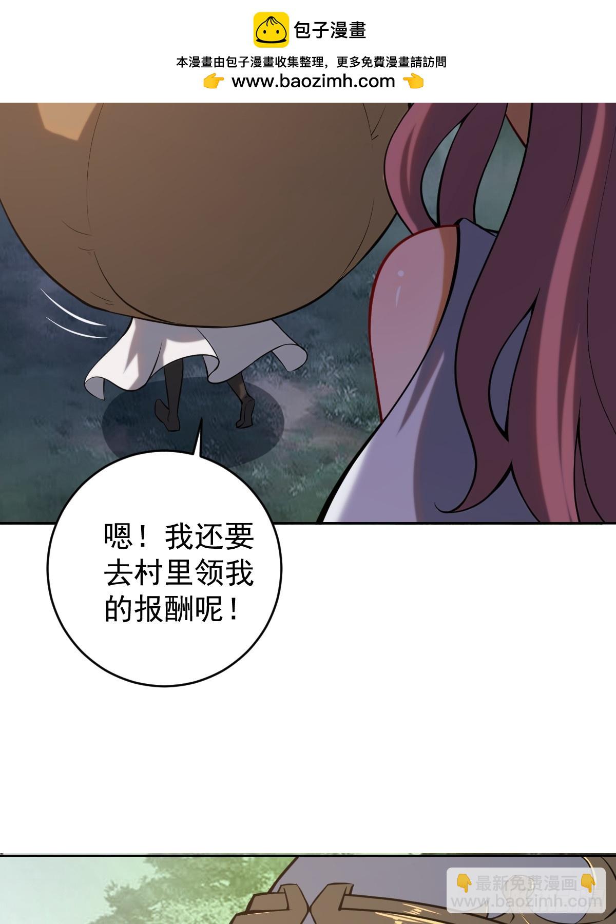 🍟妹子、魔法与修仙者 第三话：天雷引 第41页
