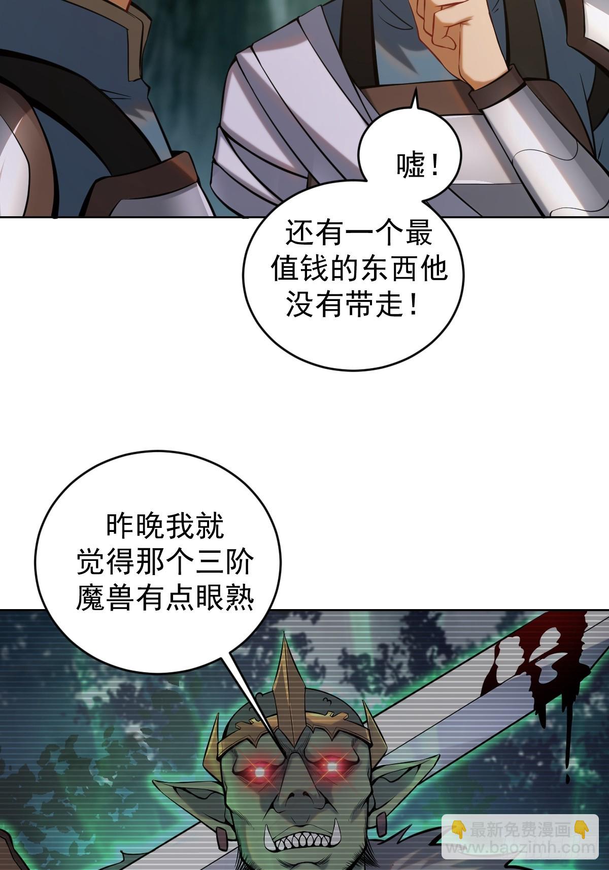 🍟妹子、魔法与修仙者 第三话：天雷引 第44页