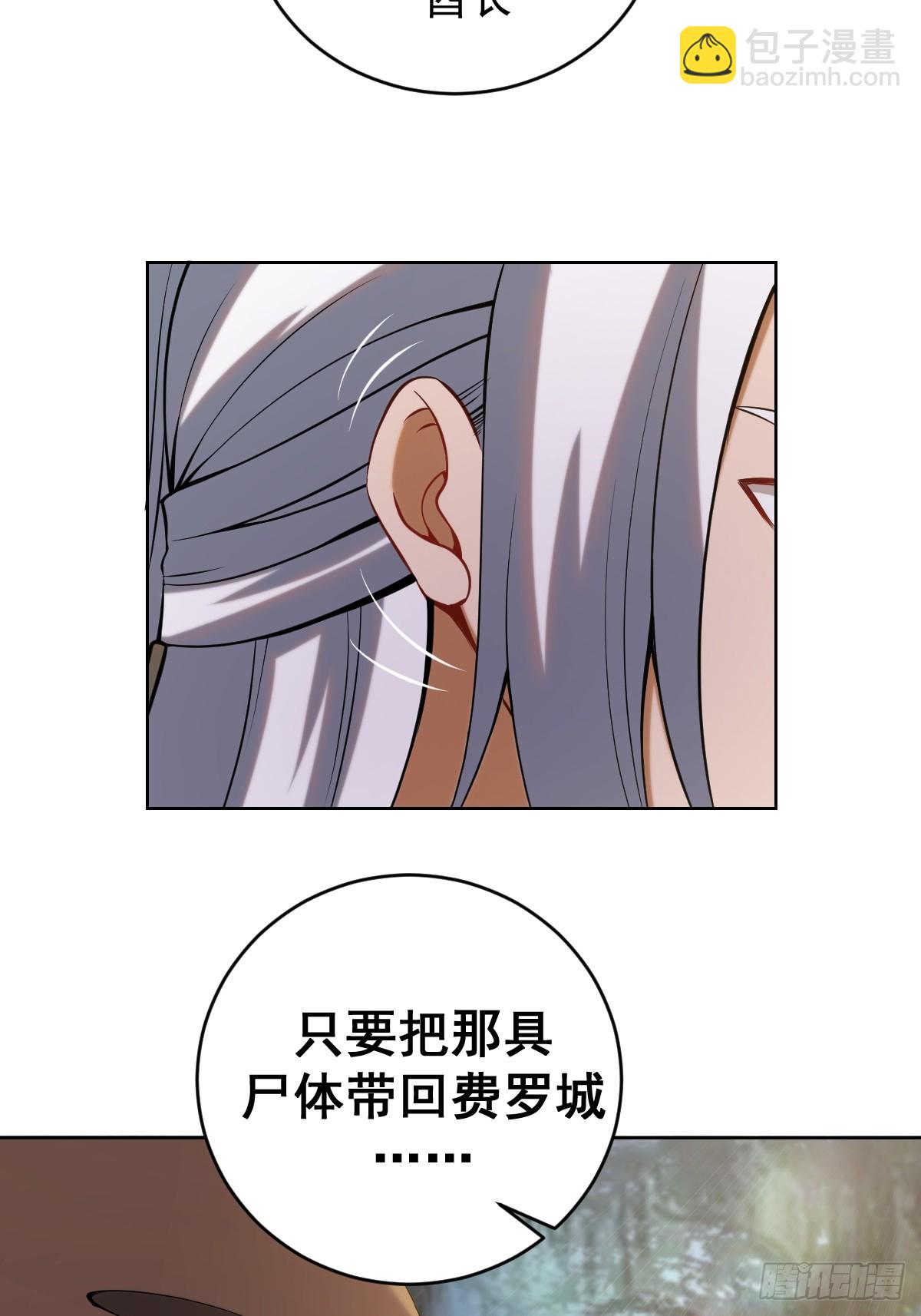 🍟妹子、魔法与修仙者 第三话：天雷引 第46页