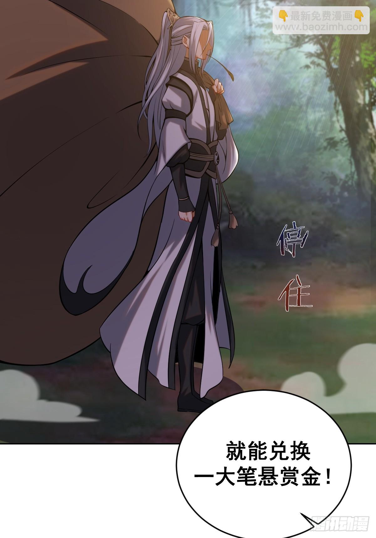 🍟妹子、魔法与修仙者 第三话：天雷引 第47页