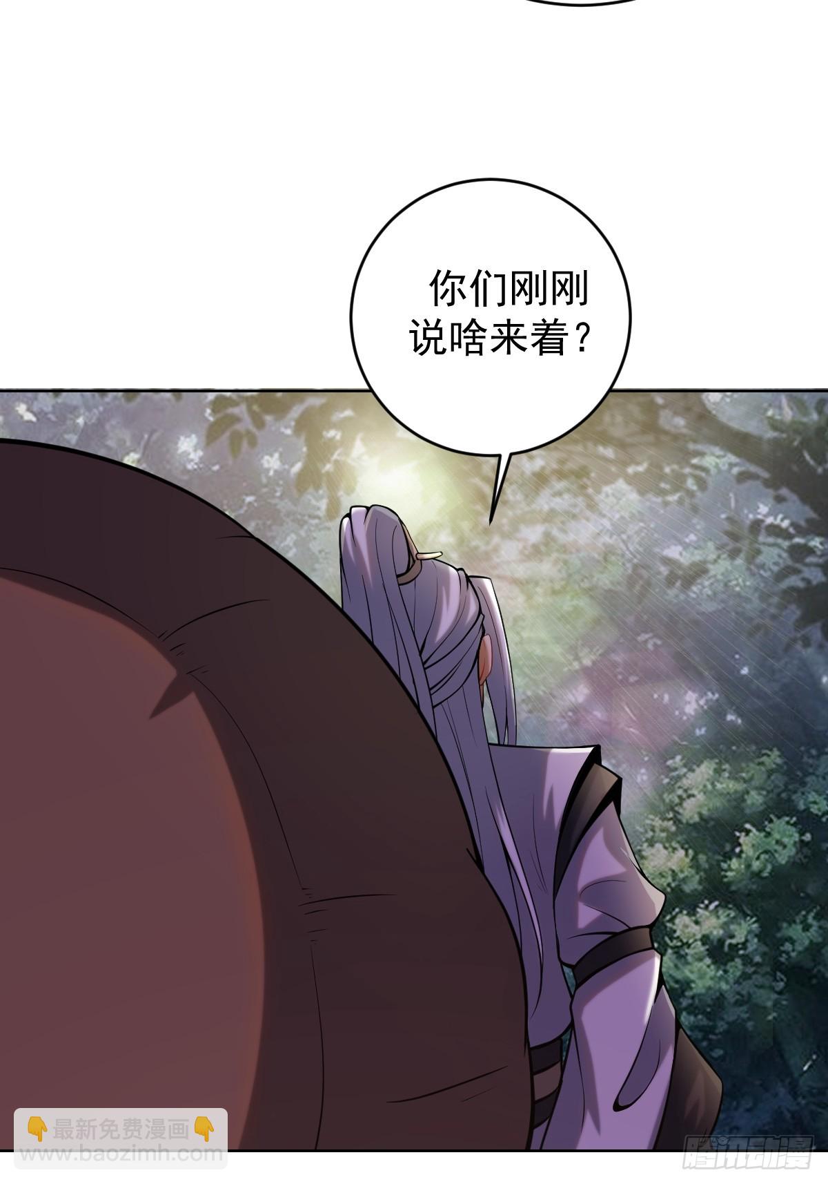 🍟妹子、魔法与修仙者 第三话：天雷引 第48页